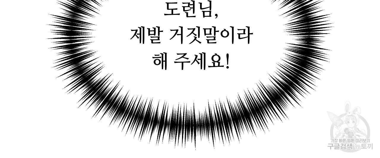 한양 다이어리 46화 - 웹툰 이미지 129