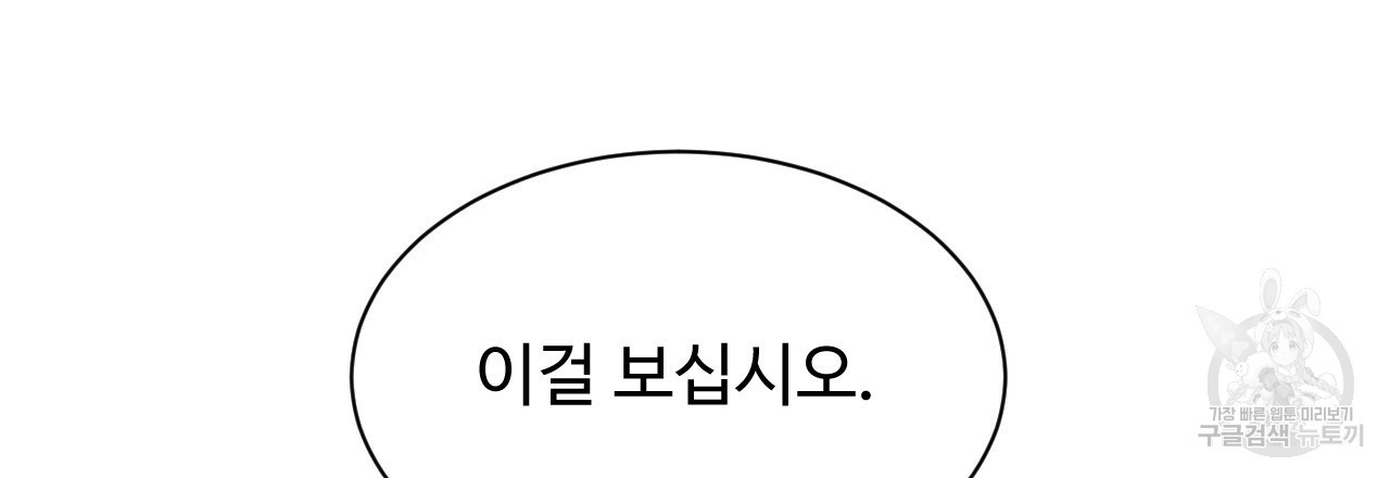 한양 다이어리 46화 - 웹툰 이미지 158