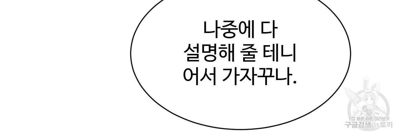 한양 다이어리 47화 - 웹툰 이미지 58