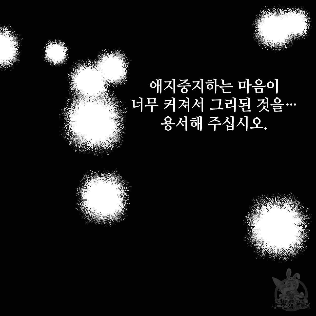 한양 다이어리 47화 - 웹툰 이미지 102