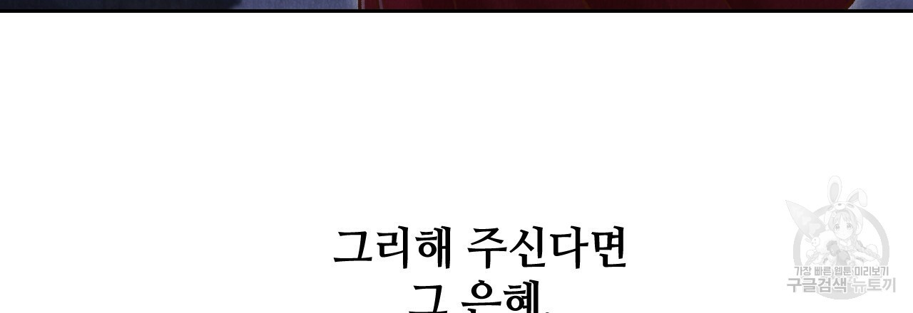 한양 다이어리 47화 - 웹툰 이미지 118