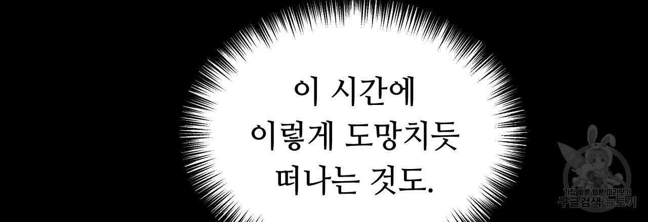 한양 다이어리 47화 - 웹툰 이미지 148