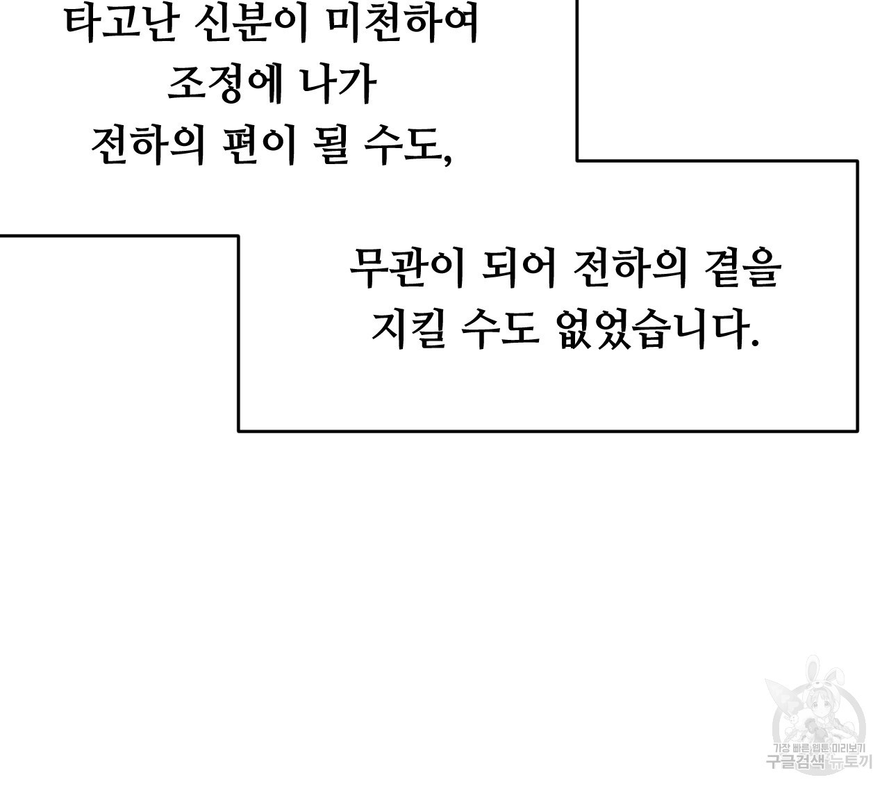 한양 다이어리 49화 완결 - 웹툰 이미지 217