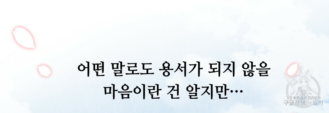 한양 다이어리 49화 완결 - 웹툰 이미지 245