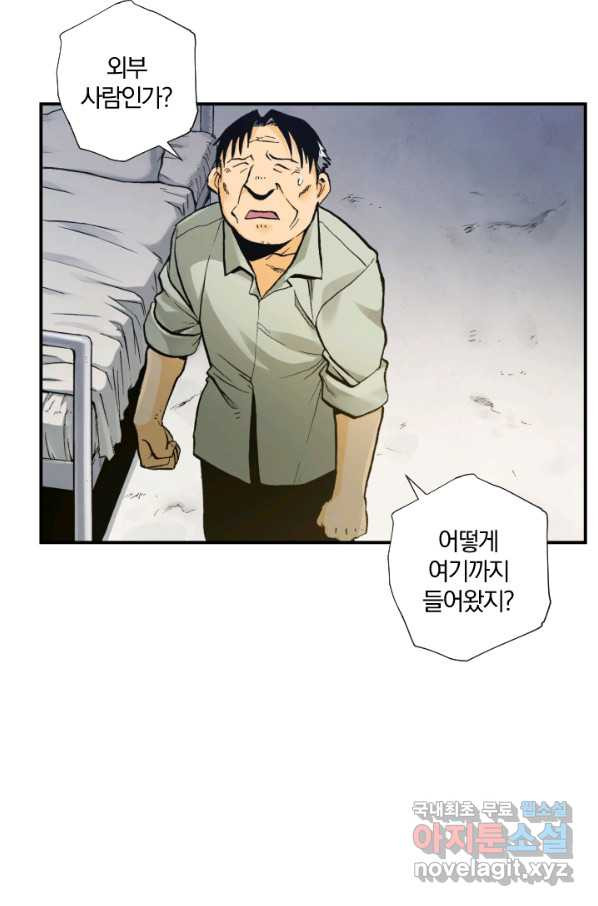 강철의 연금술사  158화 - 웹툰 이미지 4