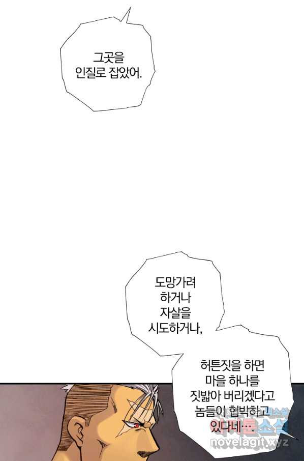 강철의 연금술사  158화 - 웹툰 이미지 39