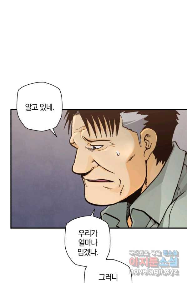 강철의 연금술사  158화 - 웹툰 이미지 43