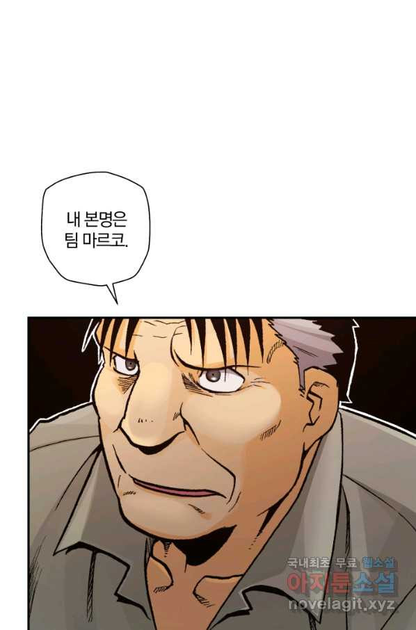 강철의 연금술사  158화 - 웹툰 이미지 47