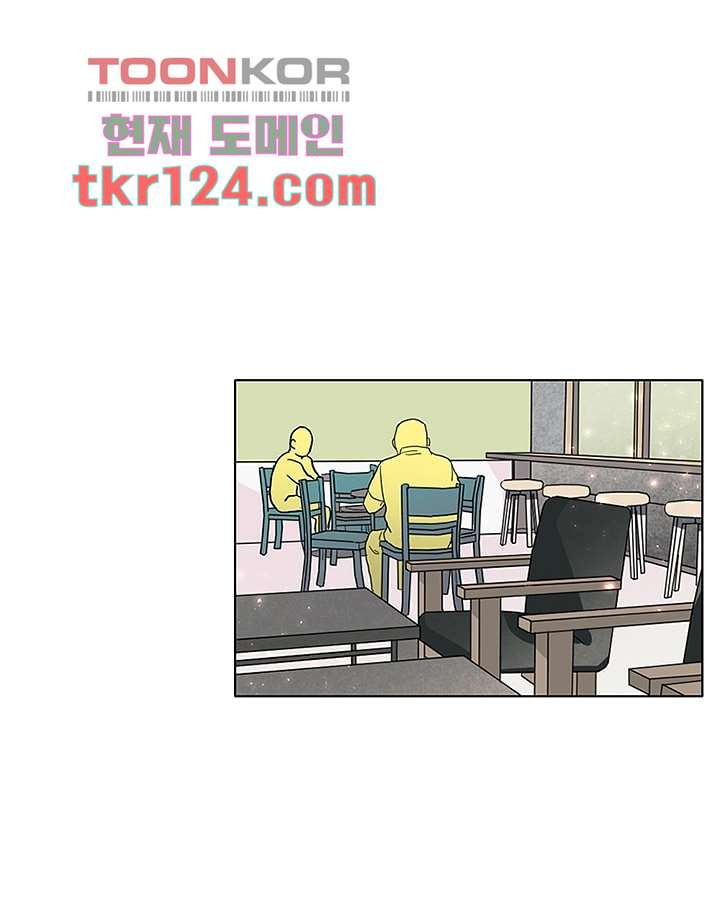 네 살 차이 33화 - 웹툰 이미지 1