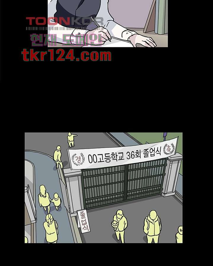 네 살 차이 33화 - 웹툰 이미지 26