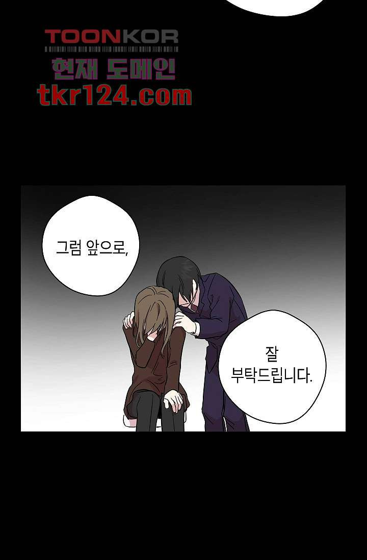 겉과 속의 아지랑이 37화 - 웹툰 이미지 32