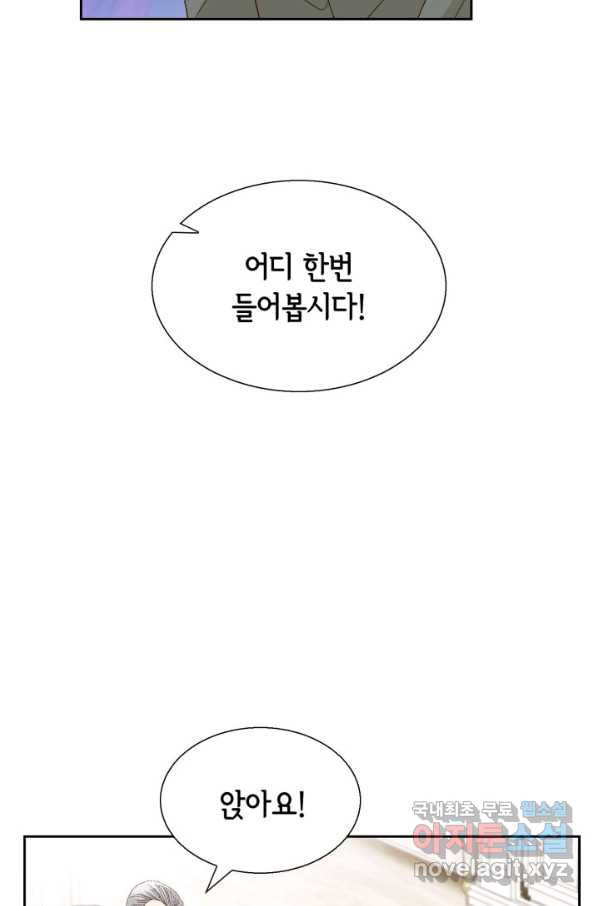 사랑의 순간 109화 인성에 대한 증거 - 웹툰 이미지 57