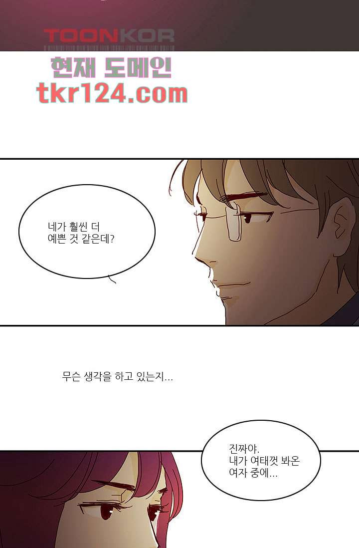 내 사랑 마리아 32화 - 웹툰 이미지 18