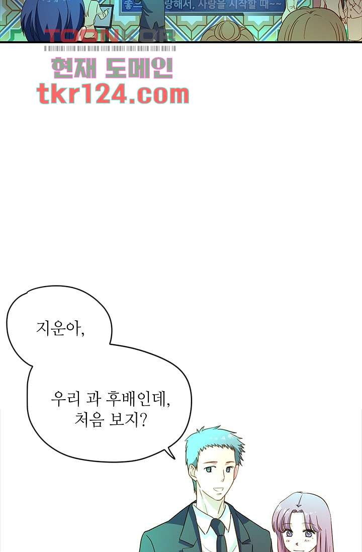 괜찮아! 골드미스 33화 - 웹툰 이미지 3