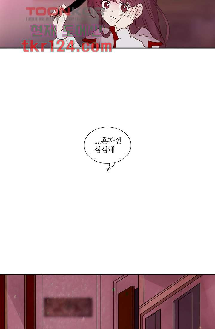 달세즈 40화 - 웹툰 이미지 22