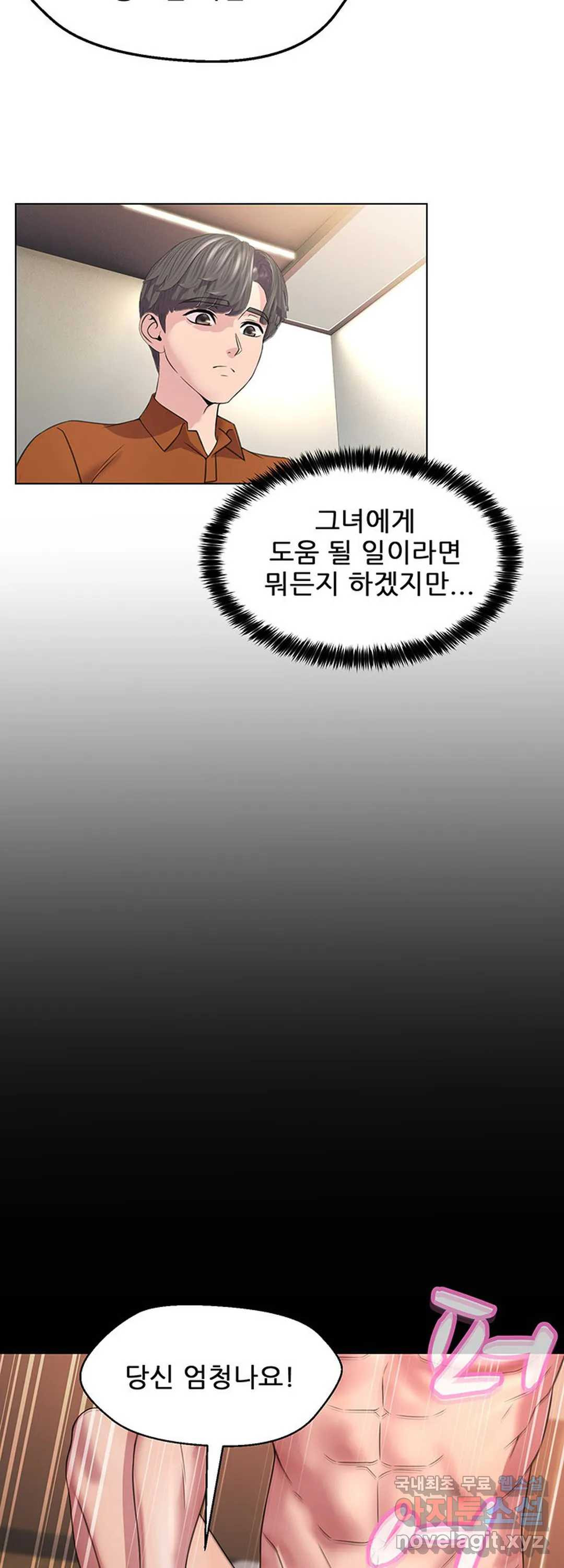 1일 1녀 9화 - 웹툰 이미지 9