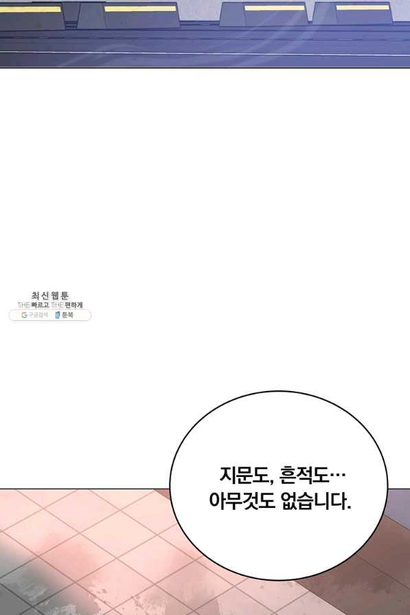 훈수 두는 천마님 52화 - 웹툰 이미지 20