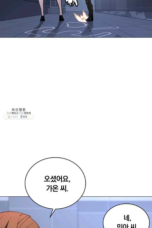 훈수 두는 천마님 52화 - 웹툰 이미지 33