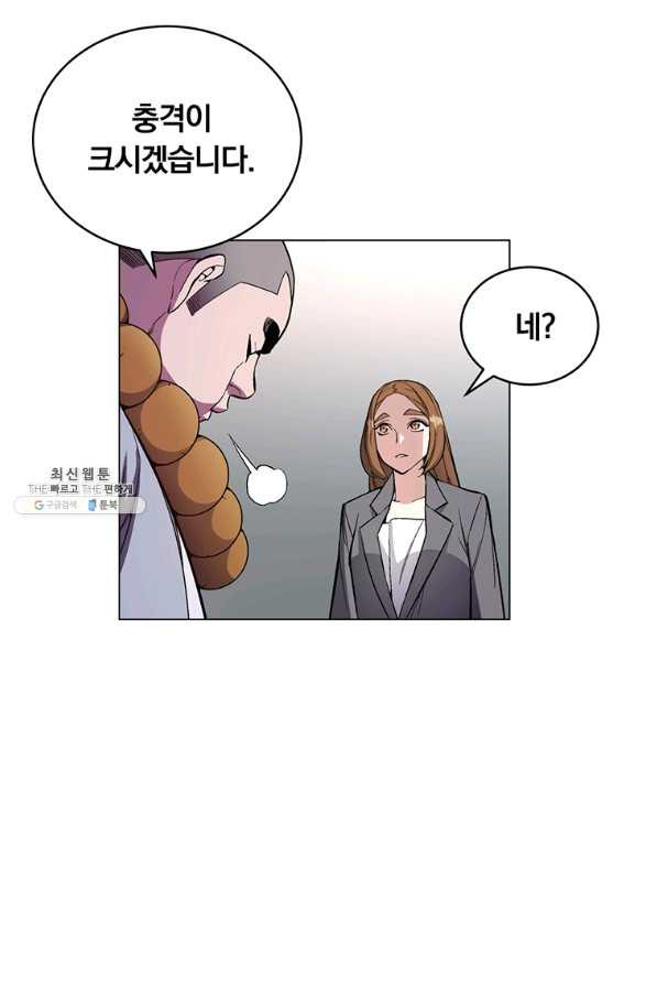 훈수 두는 천마님 52화 - 웹툰 이미지 47