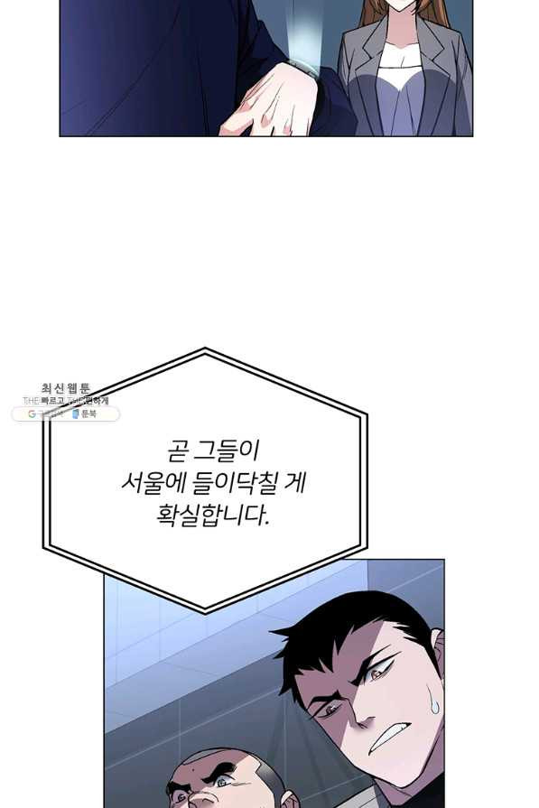 훈수 두는 천마님 52화 - 웹툰 이미지 99