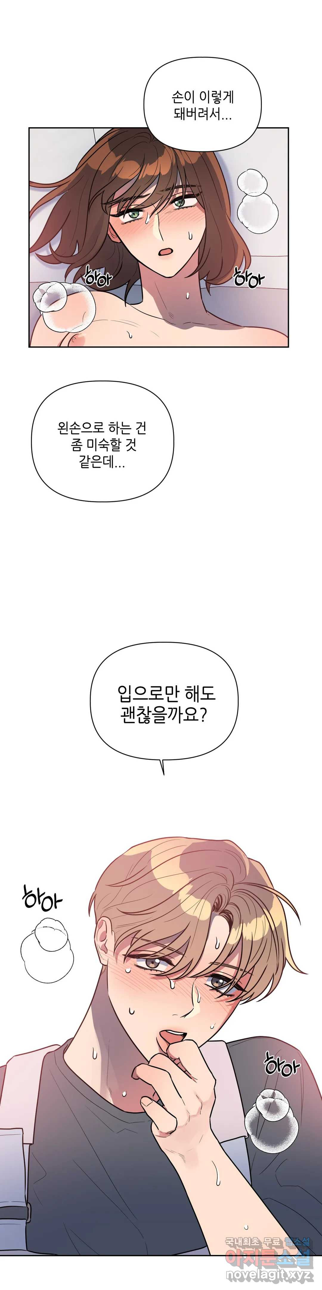 쓰레기를 위하여 59화 - 웹툰 이미지 1