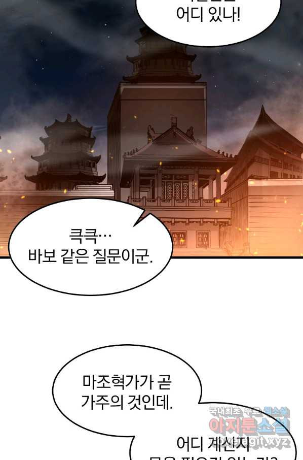 대영반 49화 - 웹툰 이미지 62