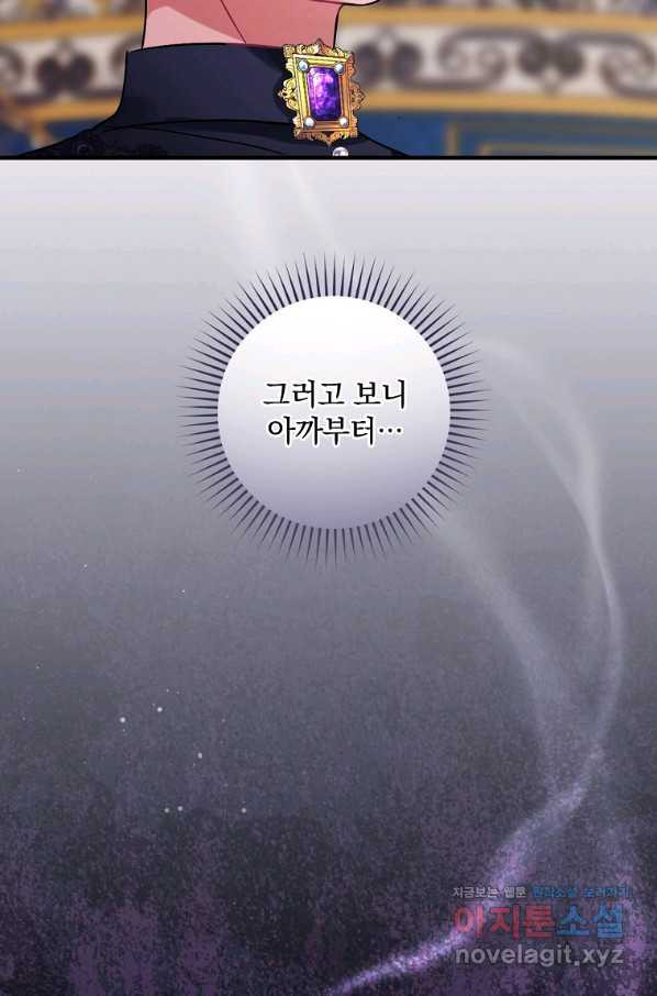 꽃은 춤추고 바람은 노래한다 90화 - 웹툰 이미지 75