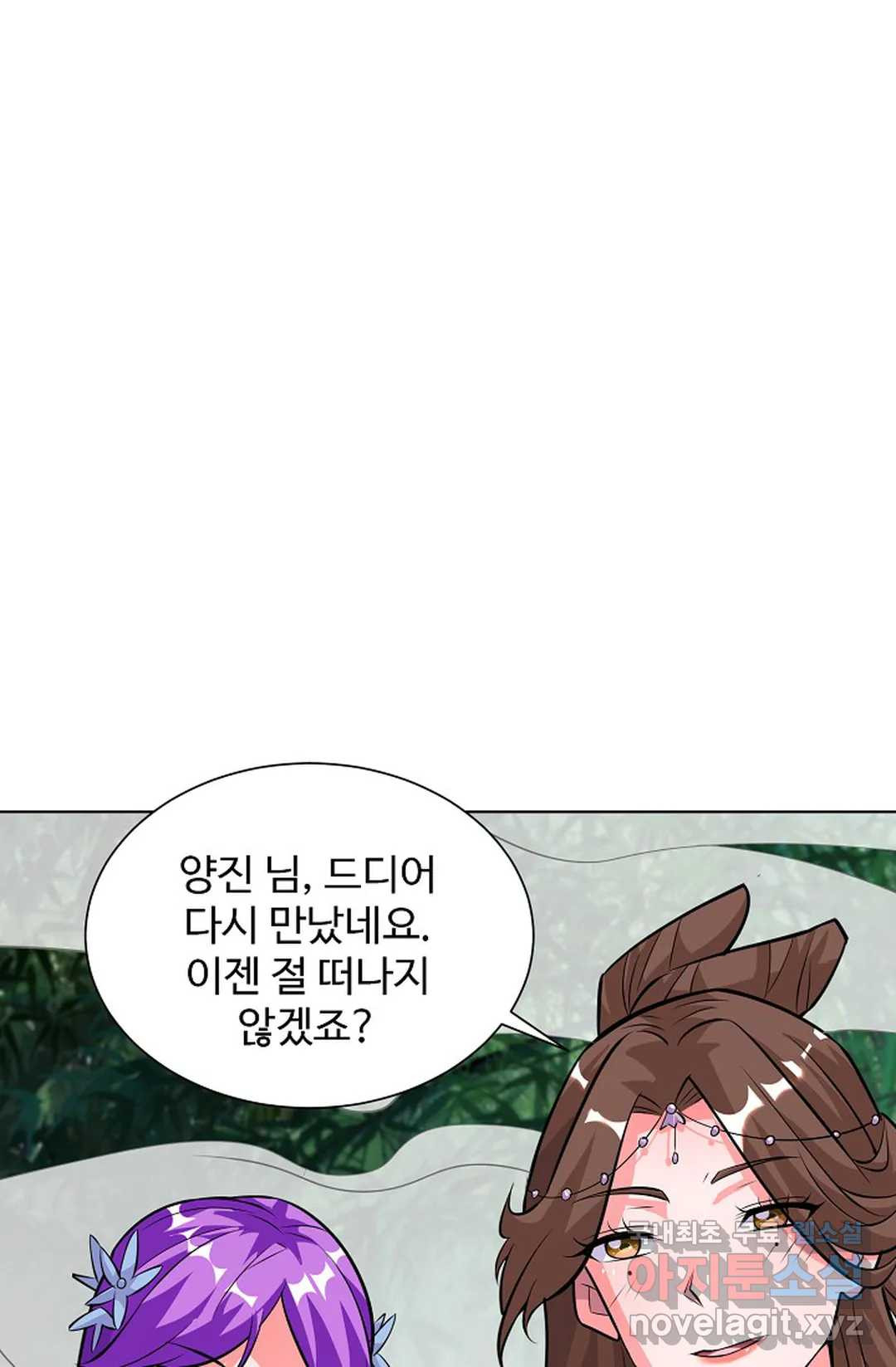 8만 년 만에 회귀하다 177화 - 웹툰 이미지 42