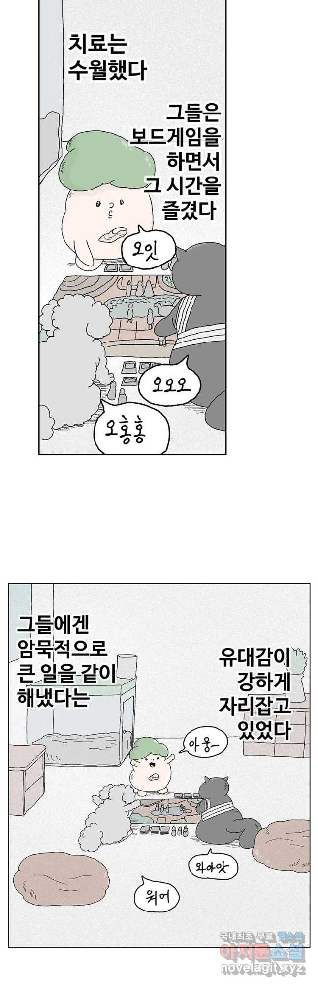 이상징후 51화 가시 사람(11) - 웹툰 이미지 9