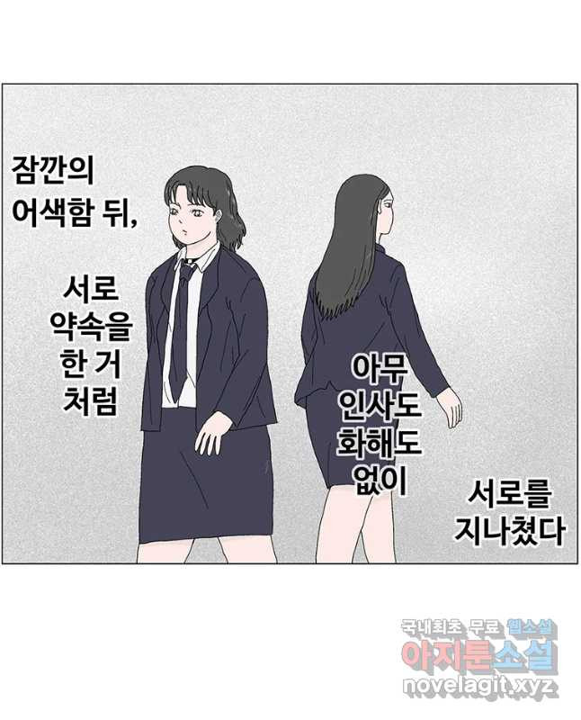 이상징후 51화 가시 사람(11) - 웹툰 이미지 15