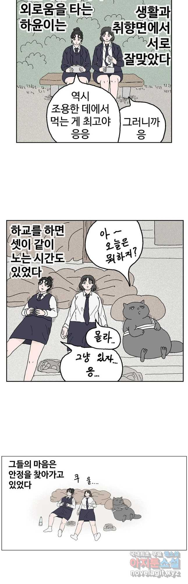 이상징후 51화 가시 사람(11) - 웹툰 이미지 20