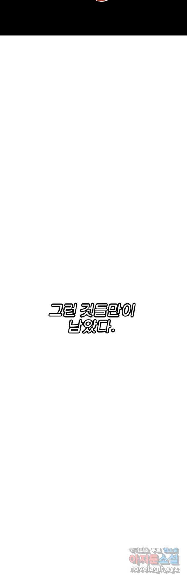 짝과 적 17화 - 웹툰 이미지 17