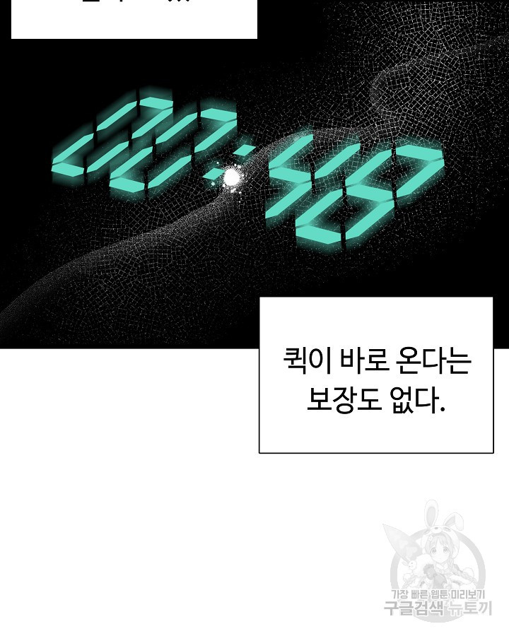 천재 영업사원이 되었다 20화 - 웹툰 이미지 19