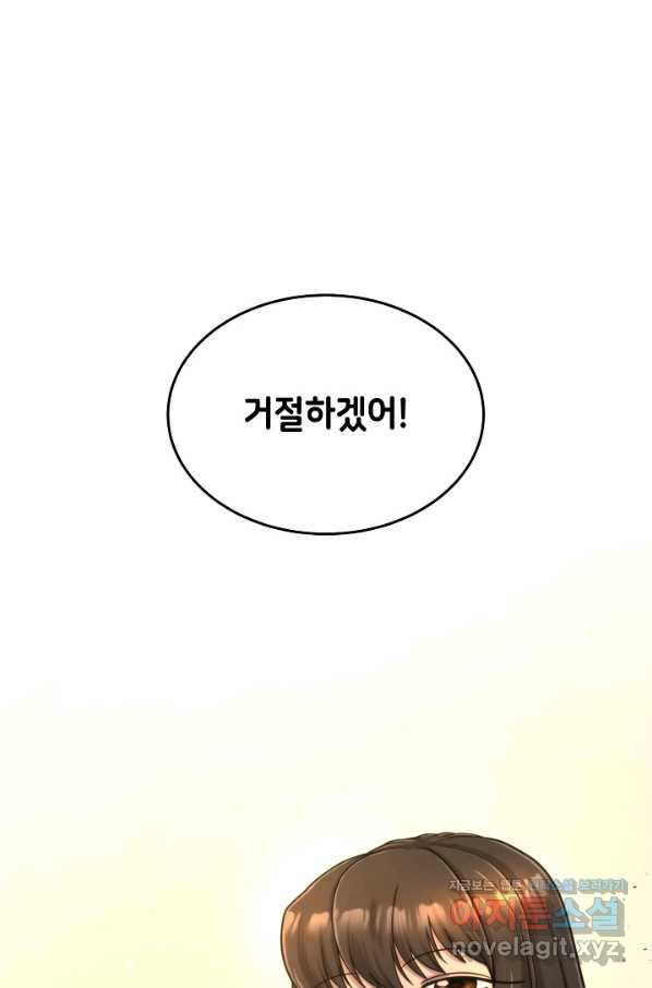 변신합시다 41화 - 웹툰 이미지 6