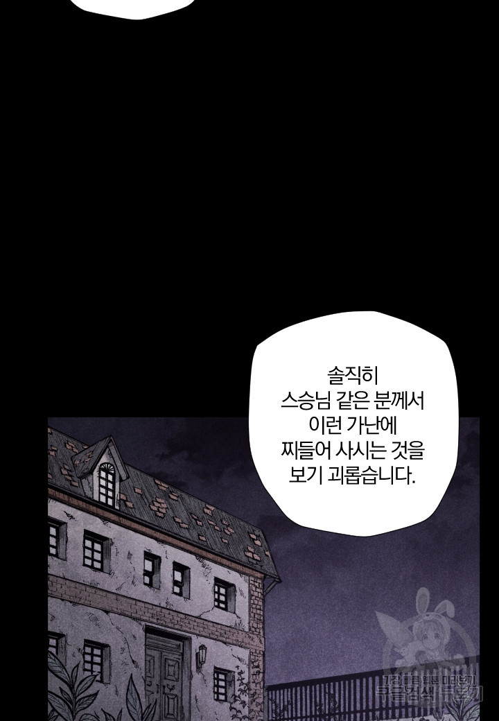 강철의 연금술사  159화 - 웹툰 이미지 15