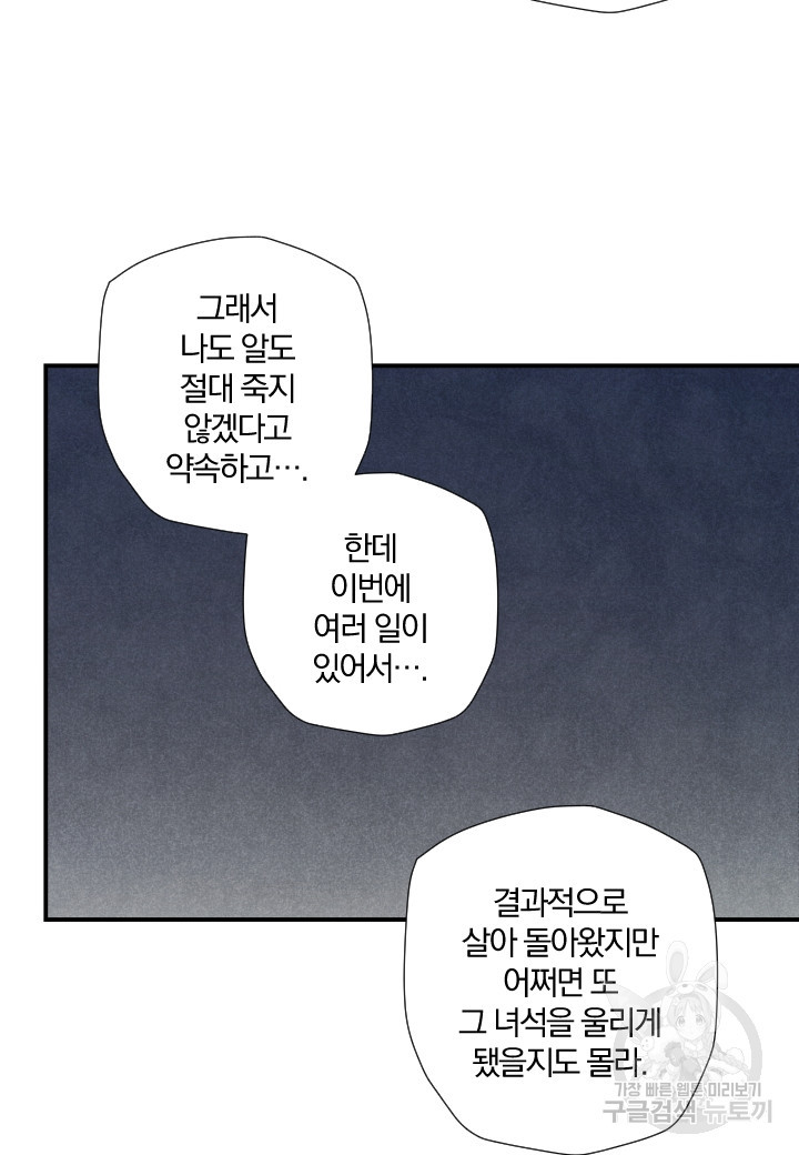 강철의 연금술사  159화 - 웹툰 이미지 66