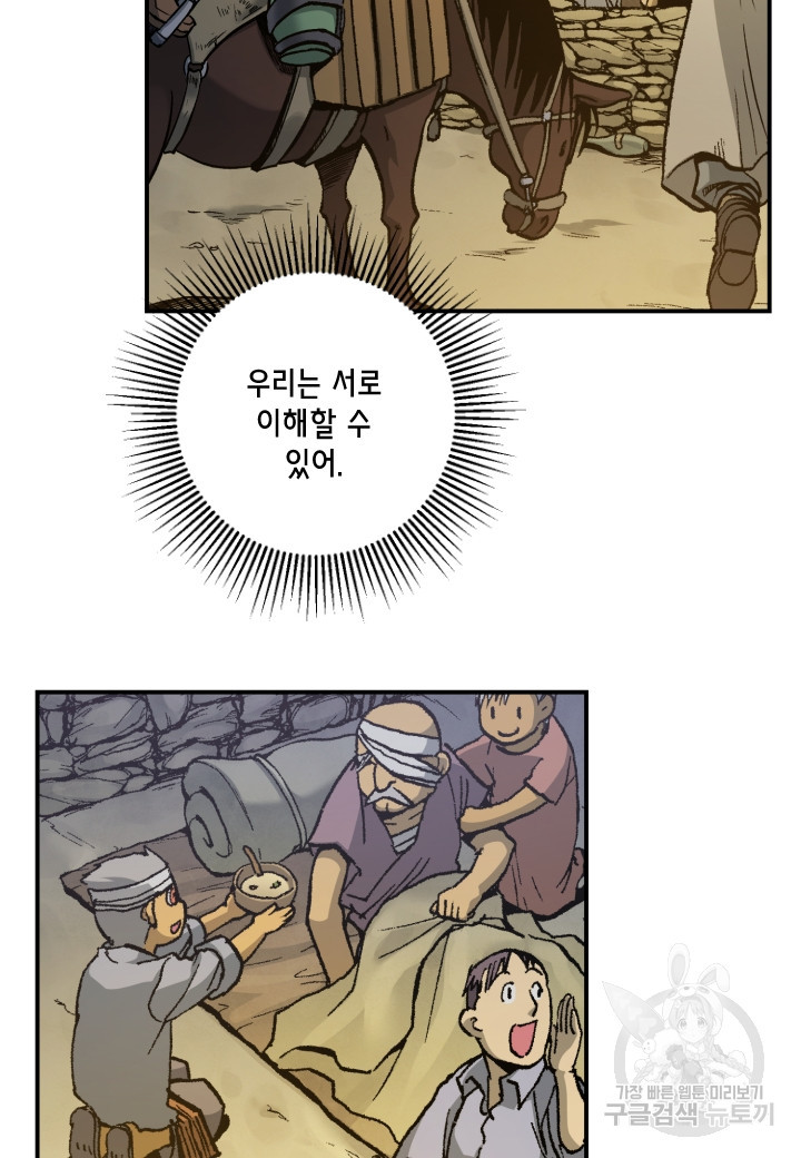 강철의 연금술사  160화 - 웹툰 이미지 102