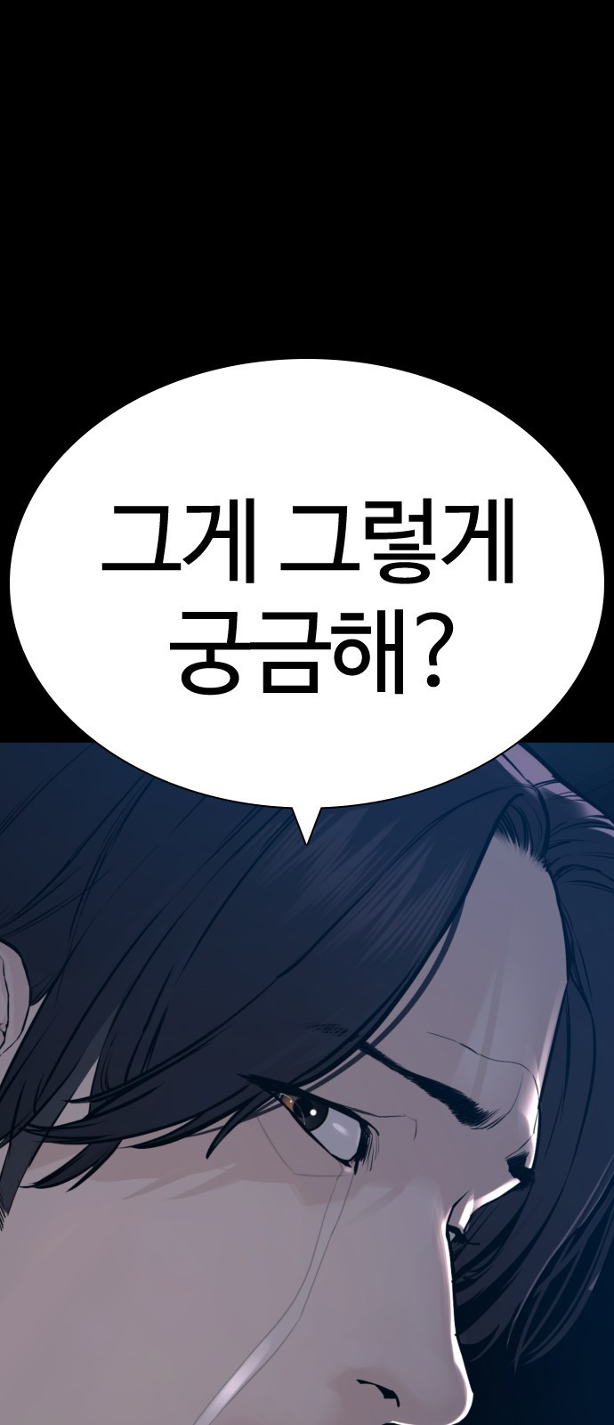 싸움독학 135화 : 목숨을 걸어서라도 - 웹툰 이미지 1