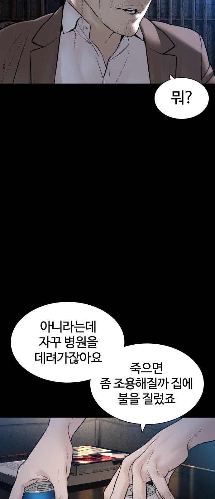 싸움독학 135화 : 목숨을 걸어서라도 - 웹툰 이미지 3