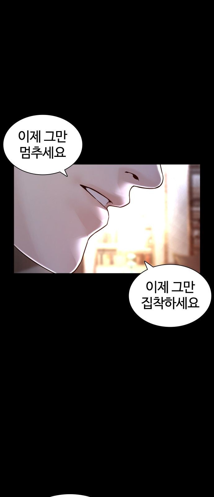 싸움독학 135화 : 목숨을 걸어서라도 - 웹툰 이미지 8