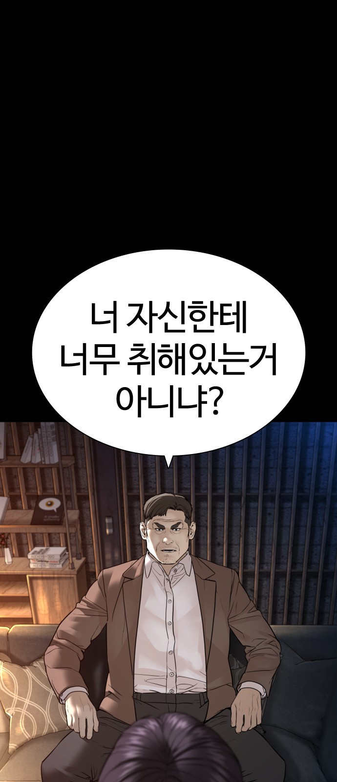 싸움독학 135화 : 목숨을 걸어서라도 - 웹툰 이미지 11