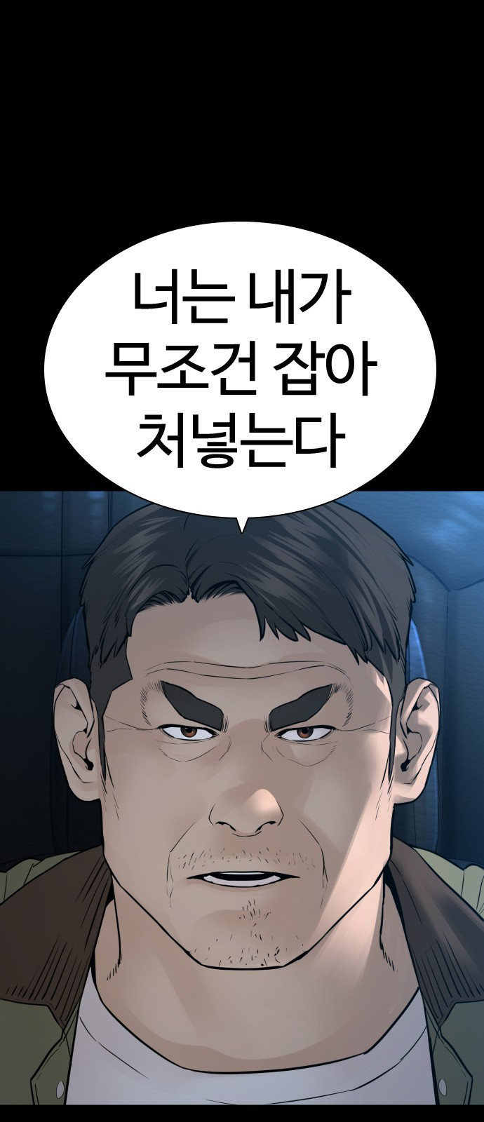 싸움독학 135화 : 목숨을 걸어서라도 - 웹툰 이미지 15