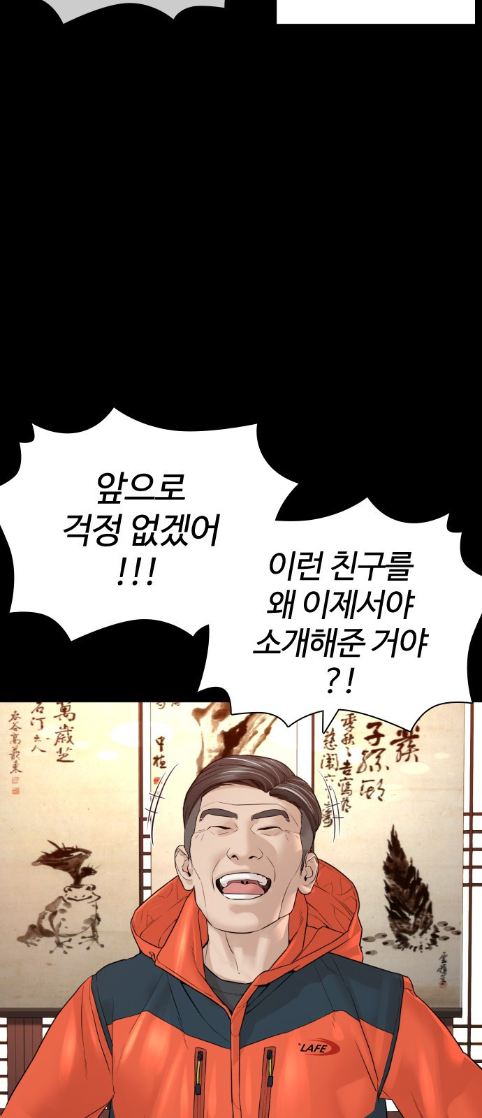 싸움독학 135화 : 목숨을 걸어서라도 - 웹툰 이미지 19