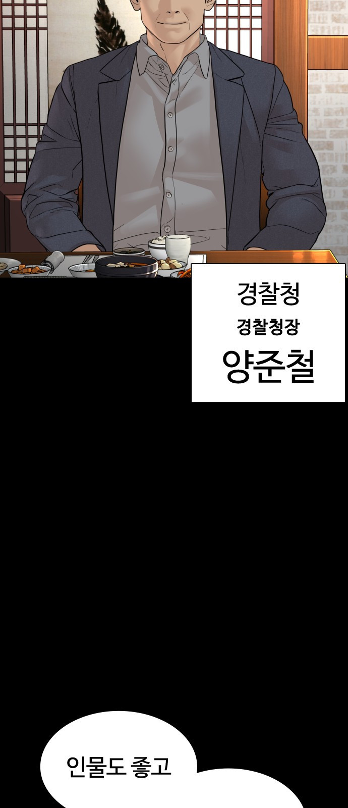 싸움독학 135화 : 목숨을 걸어서라도 - 웹툰 이미지 21