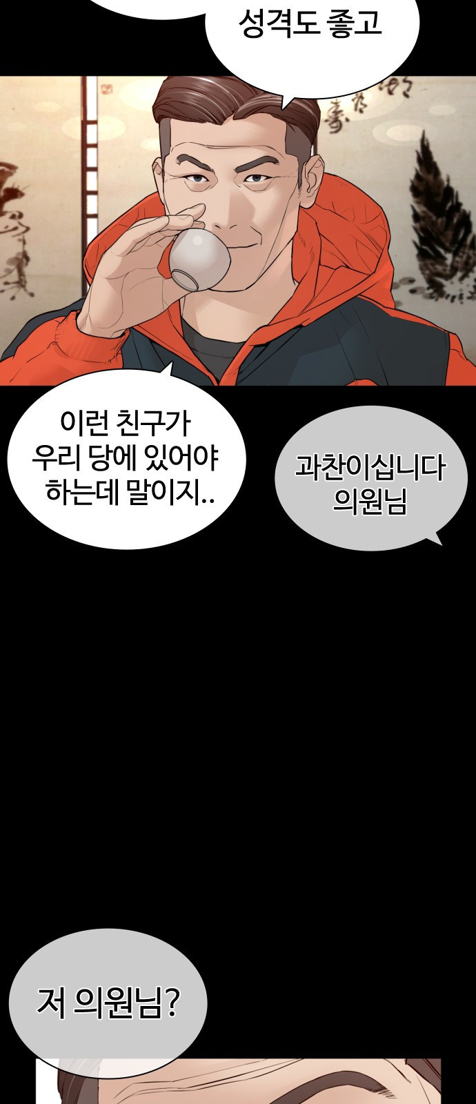 싸움독학 135화 : 목숨을 걸어서라도 - 웹툰 이미지 22