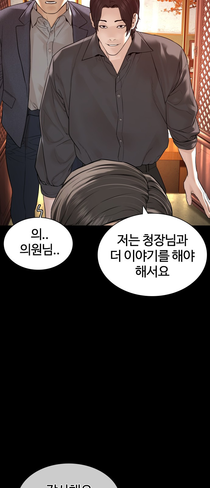 싸움독학 135화 : 목숨을 걸어서라도 - 웹툰 이미지 25