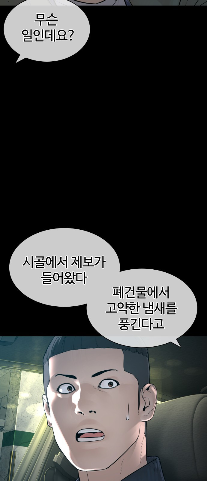 싸움독학 135화 : 목숨을 걸어서라도 - 웹툰 이미지 35