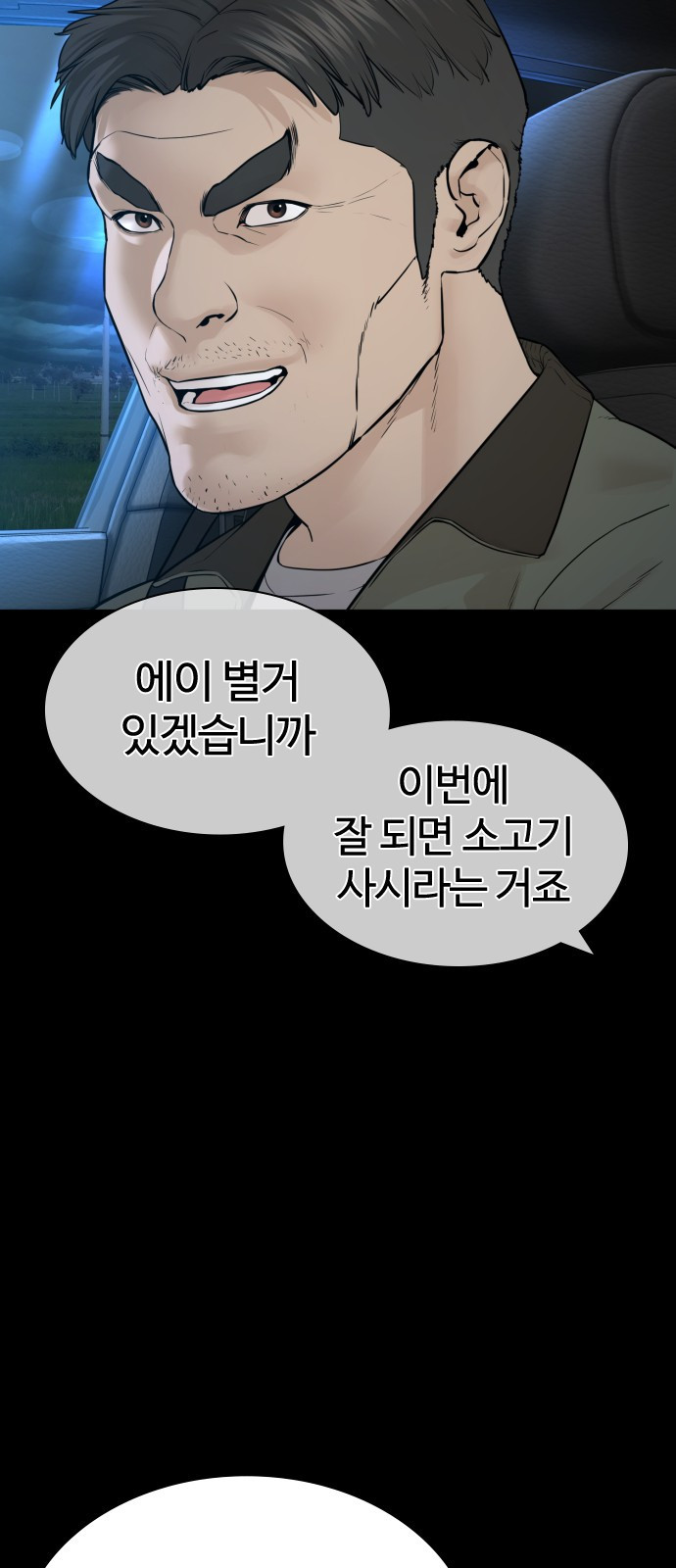 싸움독학 135화 : 목숨을 걸어서라도 - 웹툰 이미지 40