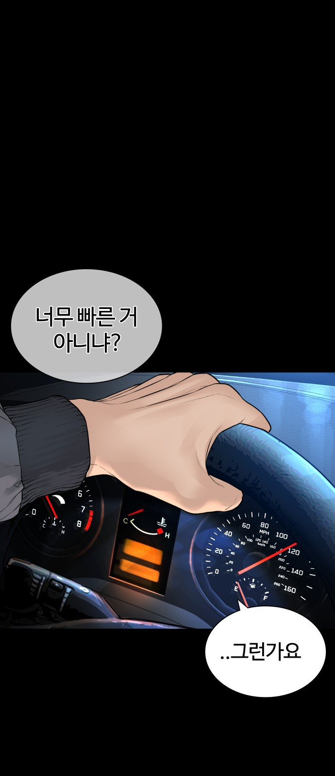 싸움독학 135화 : 목숨을 걸어서라도 - 웹툰 이미지 43