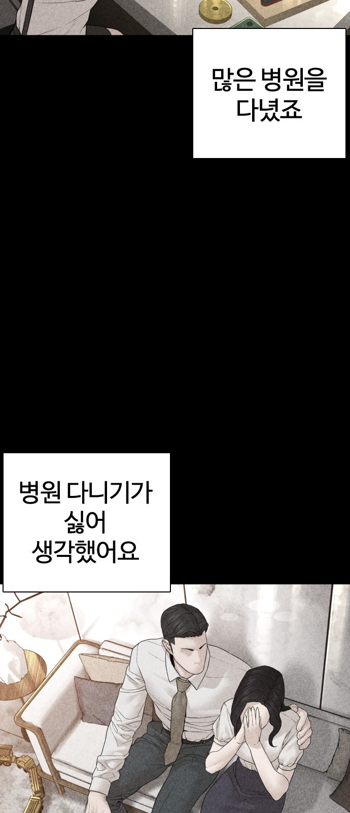 싸움독학 135화 : 목숨을 걸어서라도 - 웹툰 이미지 58